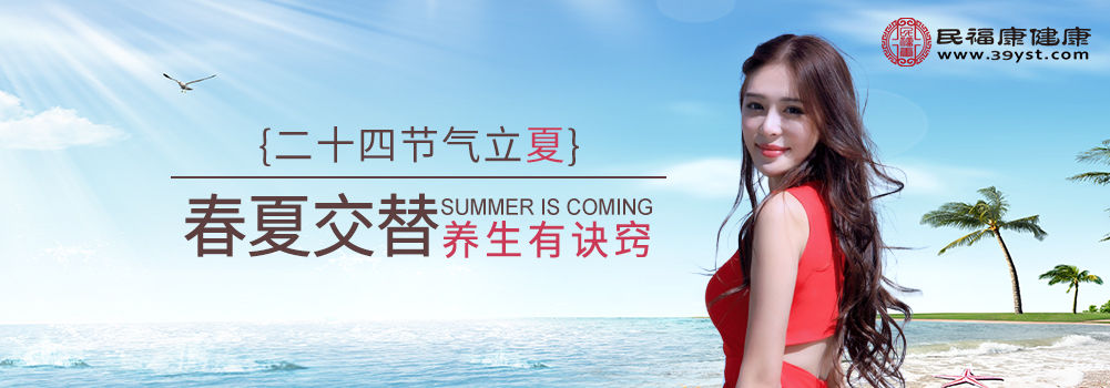二十四節(jié)氣立夏 春夏交替養(yǎng)生有訣竅